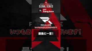 【#algs ショートインタビュー 】#SangJoon 選手に聞いてみた AorB？ #rage #apex #apexlegends #shorts