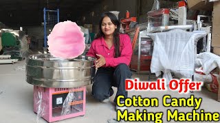 Trending Business Ideas 2024 || Cotton Candy Machine Price || बुढ़िया के बाल बनाने की मशीन screenshot 4