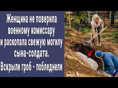 Мать раскопала свежую могилу сына-солдата. Когда вскрыли гроб, потеряли дар речи Мать раскопала свежую могилу сына-солдата. Когда вскрыли гроб, потеряли дар речи