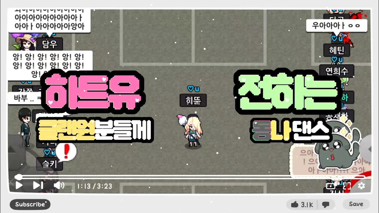 [좀비고] ♡u 클랜원분들께 