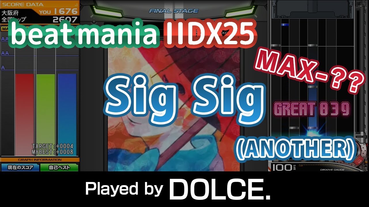 SigSig (A) MAX-?? / played by DOLCE / beatmania IIDX25 CANNON BALLERS