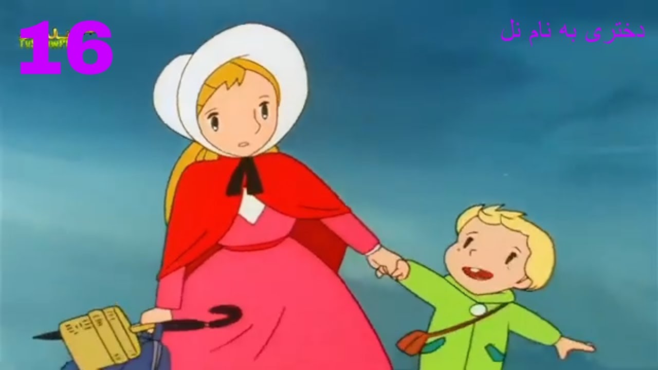 کارتون نل، دختر سرگردان اپیزود 16:Wandering Girl Nell Ep 16 - YouTube