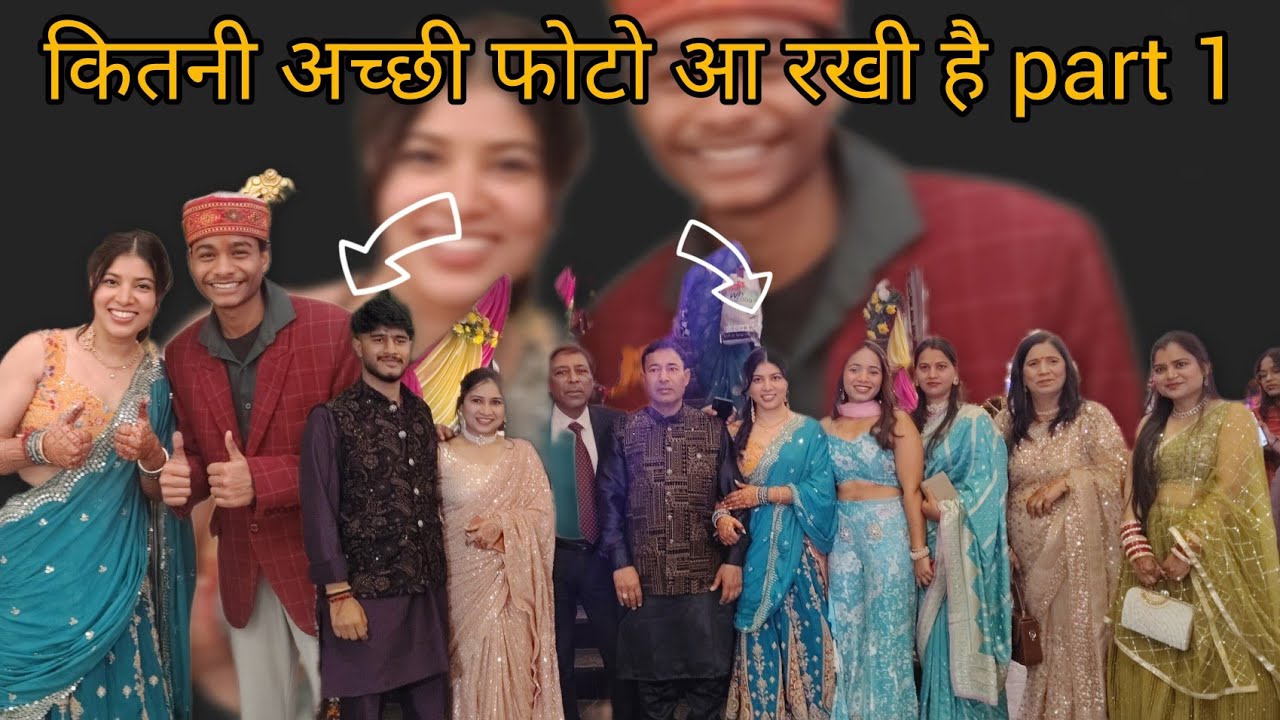 आज गए हम दीदी की शादी में द्वारिका