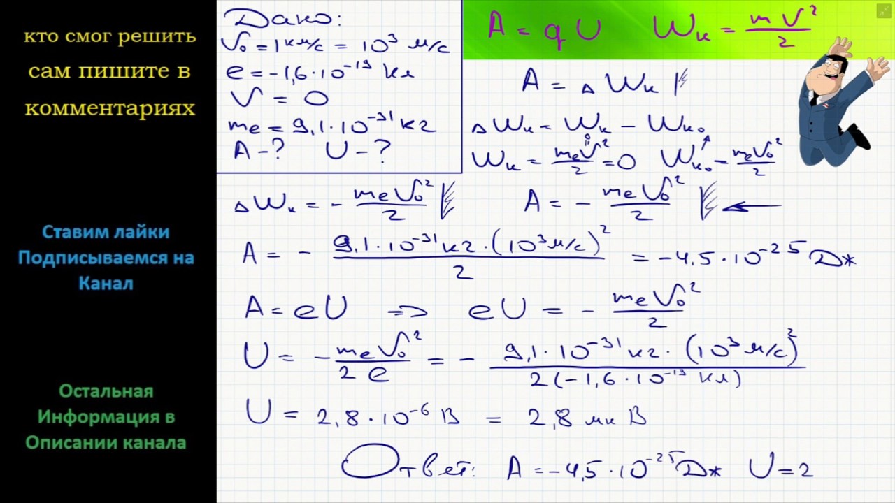Физика Электрон влетает в однородное электрическое поле со скоростью 1 ...