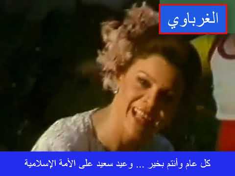 صفاء أبو السعود أهلا بالعيد