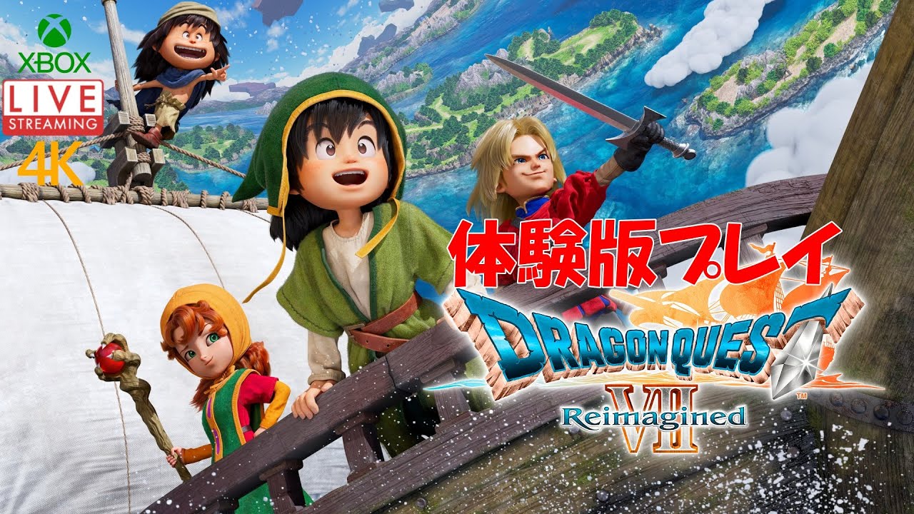 [DQVII Reimagined] #01 ゆるどらくえ7ネタバレ有り４K(Xbox Series X)