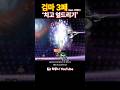 [메이플] 검은마법사 티배깅 &#39;치고 엎드리기&#39;