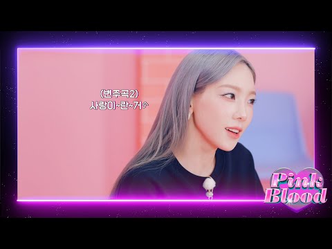 #GirlsGeneration's Pink Blood Is Running!💗｜Pink Blood Quiz Show @SMTOWN LIVE 2022