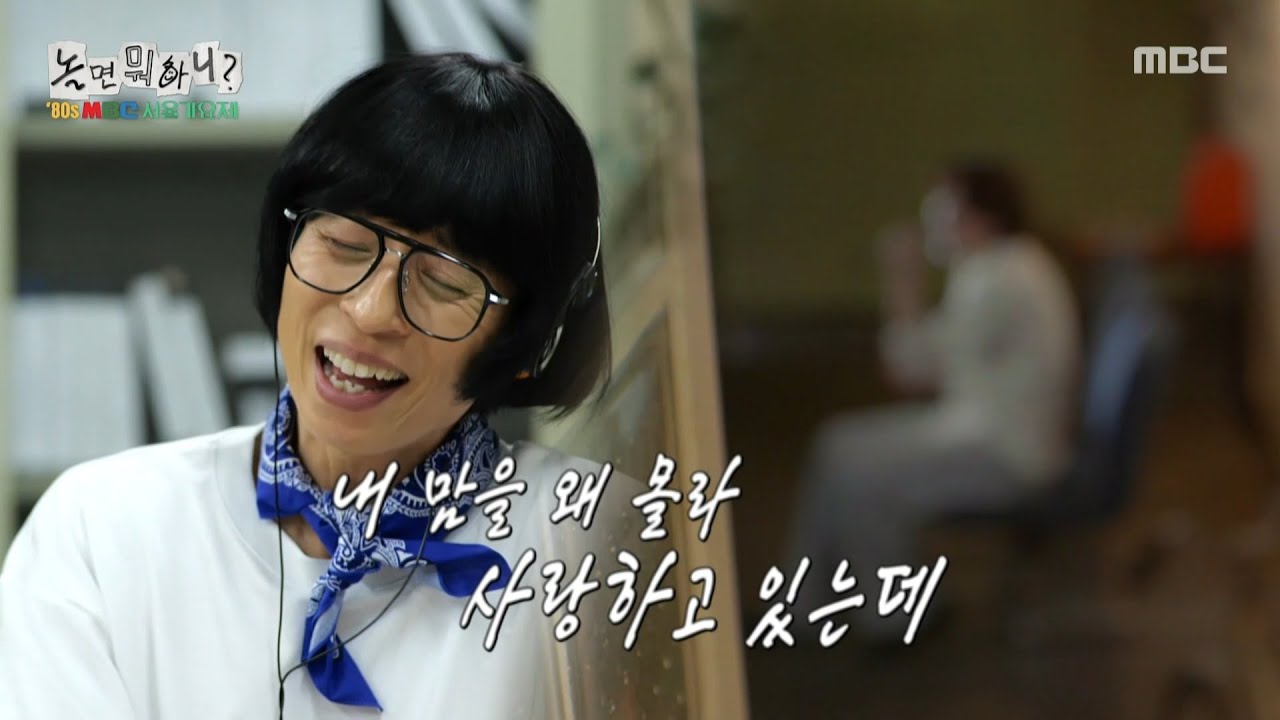 [놀면 뭐하니?] 유재석X하하의 귀를 단번에 사로잡는 참가자 등장?!😍 하하의 지난 연애를 떠올리게 하는 선곡, MBC 250726 방송