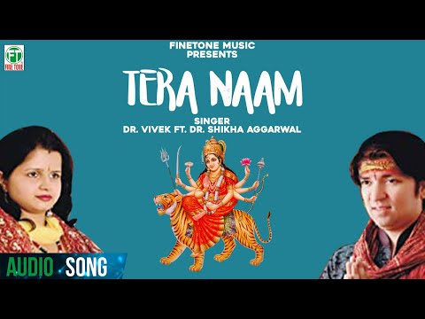 Tera Naam(Audio Song) | Dr Vivek Kareer | Dr Sikha Aggarwal | Devotional Song | Finetone