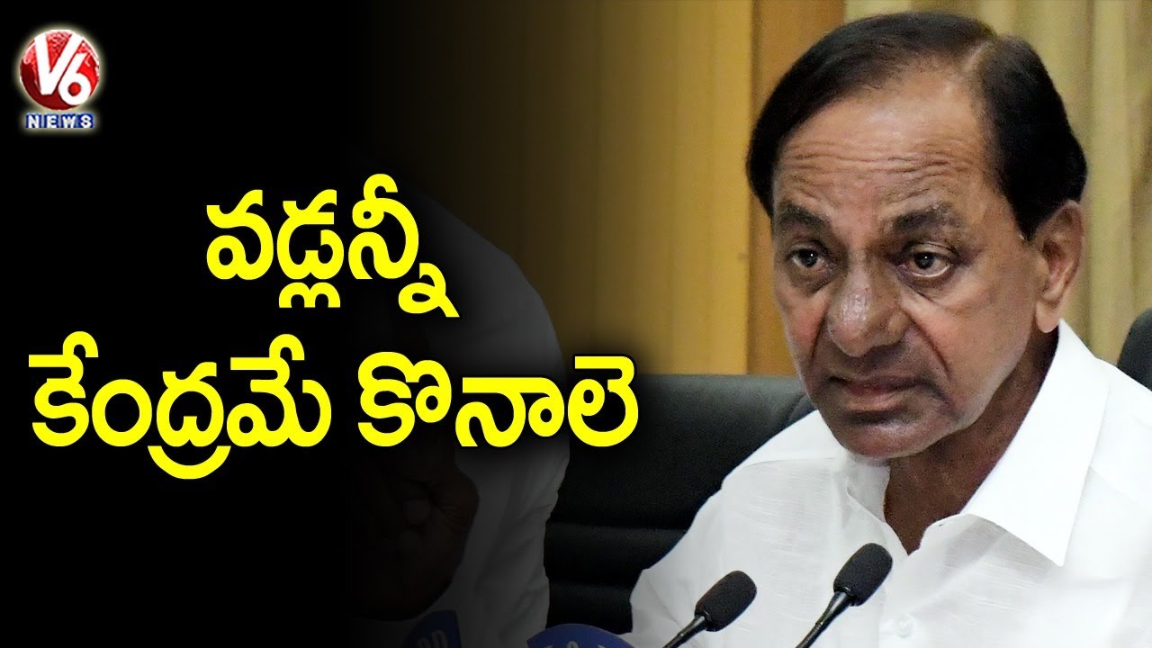 వడ్లన్నీ కేంద్రమే కొనాలె : CM KCR On Paddy Cultivation | V6 News