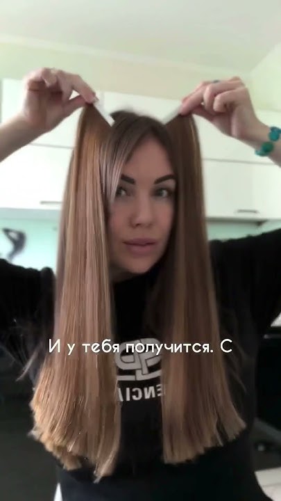 Ты не поверишь! Наращивание волос можно сделать самостоятельно👌🏻 Смотри ...