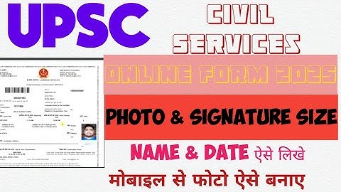 UPSC Photo and Signature Size 2025 in Mobile | UPSC Me Photo Signature Kaise Upload Kare Mobile Se