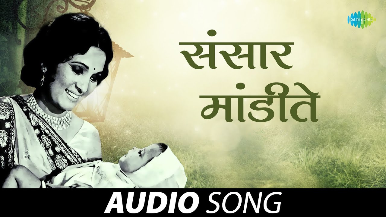 Sansar Mandite     Bala Gaun Kashi Angaai  Asha Bhosle  Marathi Songs   