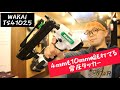 WAKAI「4J」「10J」どちらも打てる常圧タッカーをご紹介！