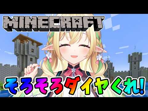 【Minecraft】そろそろダイヤをがっぽりしたい!!【#910inc 所属Vtuber佐保姫ユエ】 video thumb
