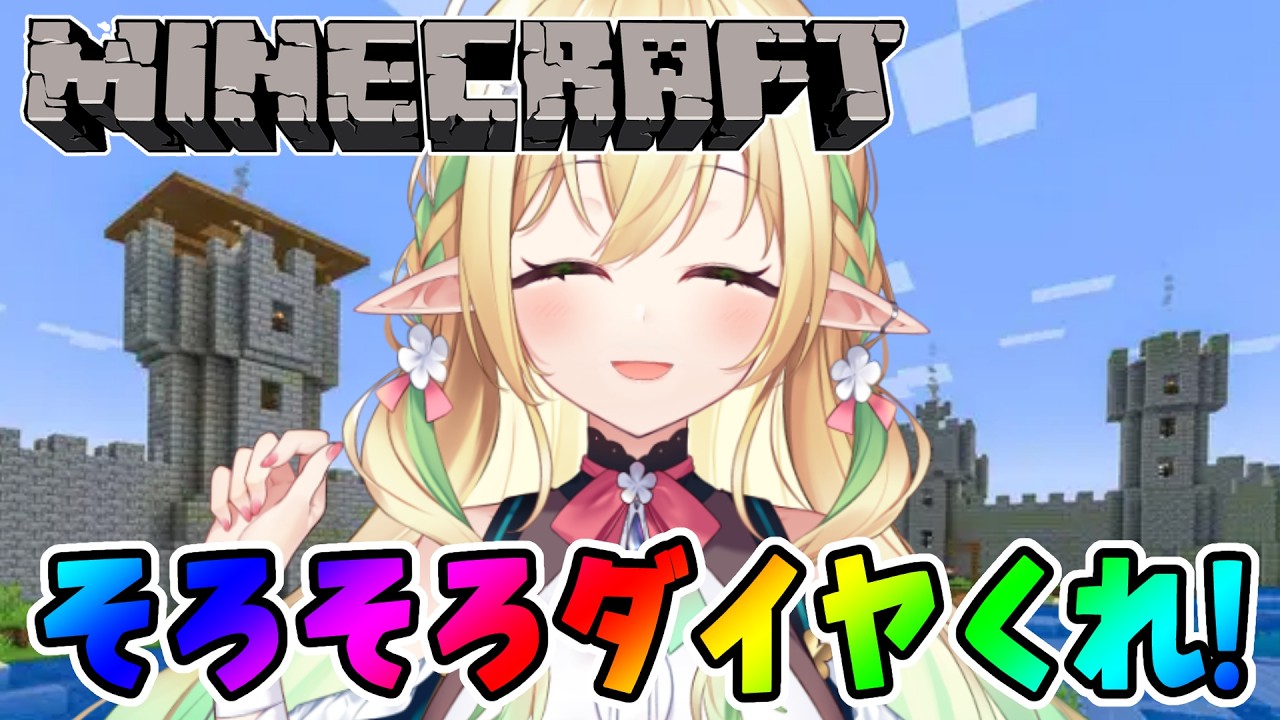 【Minecraft】そろそろダイヤをがっぽりしたい！！【#910inc 所属Vtuber佐保姫ユエ】