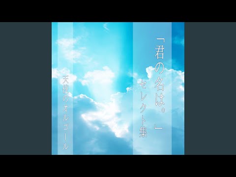 夢灯籠 (オルゴール) - YouTube