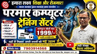 Patna Me Computer Kaha Sikhe? Best Computer Institute in Patna 2026 | DCA, ADCA, Tally Course