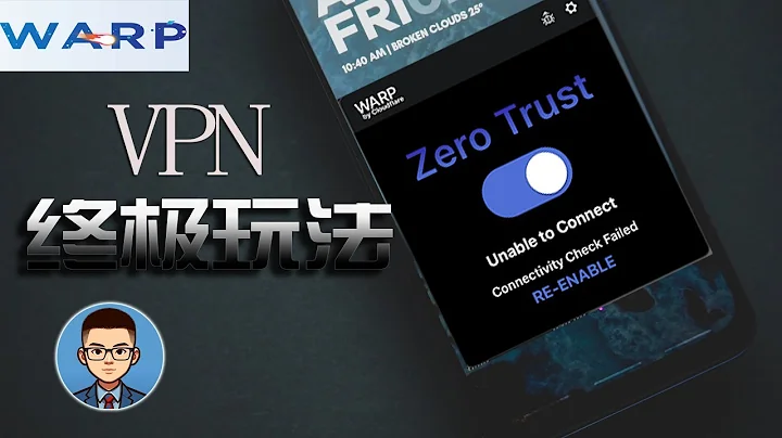 【機會不多】大廠VPN終極玩法！獲取team帳戶zero trust，配製文件到所有平台！利用clouflarer強大工具warp實現網絡代理！配合Wareguard使用完美（WARP第三期） - 天天要聞