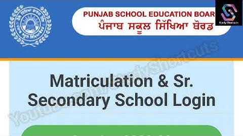 How to Upload CCE marks, Term & Pre Board Marks on PSEB || Study Shortcuts