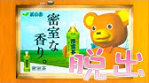 密室からの脱出 大不自然キャンプ場編 体験版 Youtube