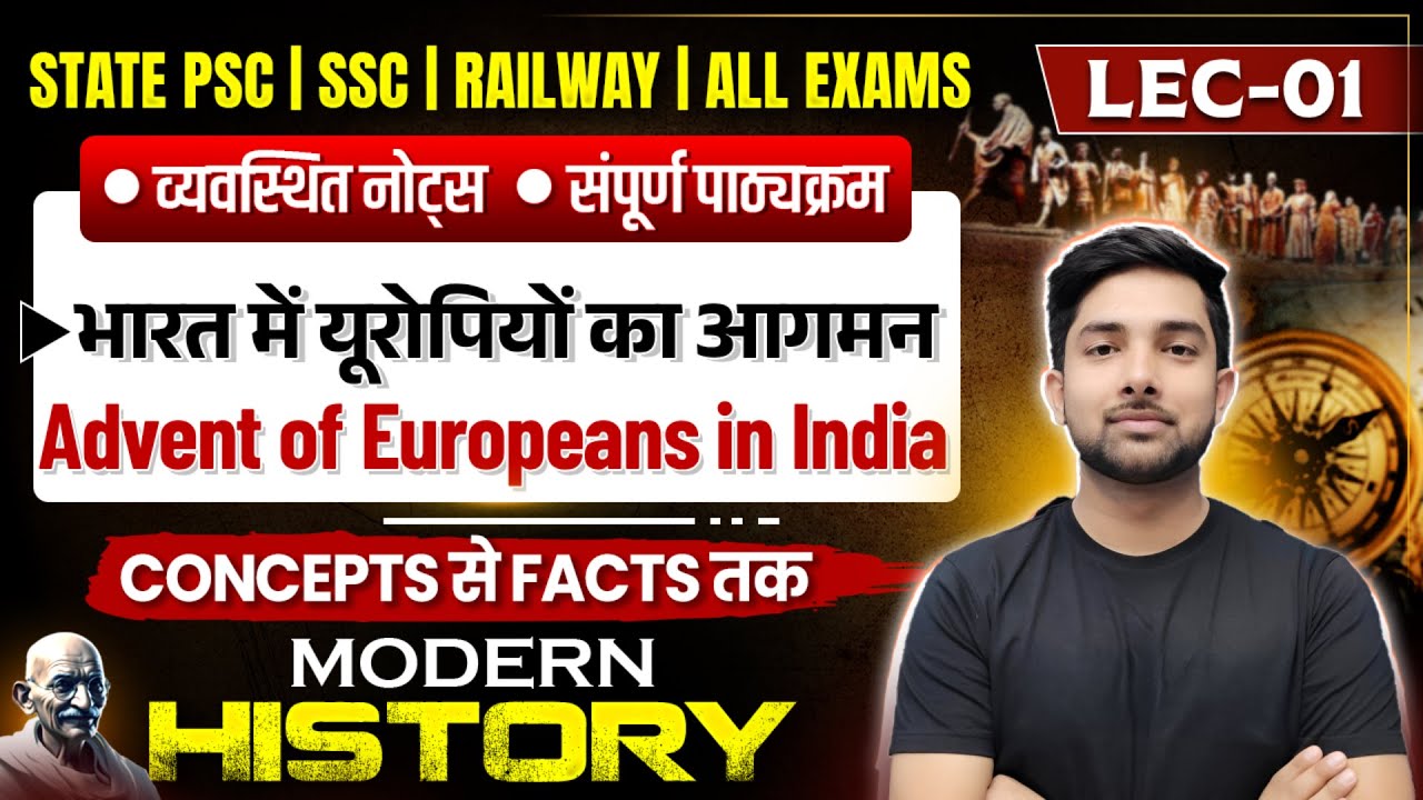 Advent of Europeans in India | Modern History Of India | State PSC, SSC, TRE & All One Day Exams