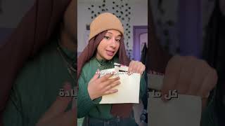 إزاي تنقذي الـ Skin Barrier للبشرة الجافة؟ 😭🧴✨ (للبشرة الجافة فقط)