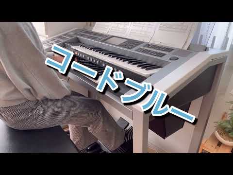 コードブルー緊急救命　グレード７級
