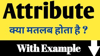 What is Attribute  || Hindi Meaning of Attribute || Attribute Meaning in Hindi || Attribute example