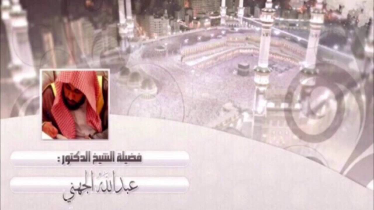 فجر الأربعاء ][ 26-6 -1428 ][ سورة الحجــــرات ][