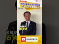 蘋果芬普寧放寬6倍惹議 石崇良：未受美國壓力