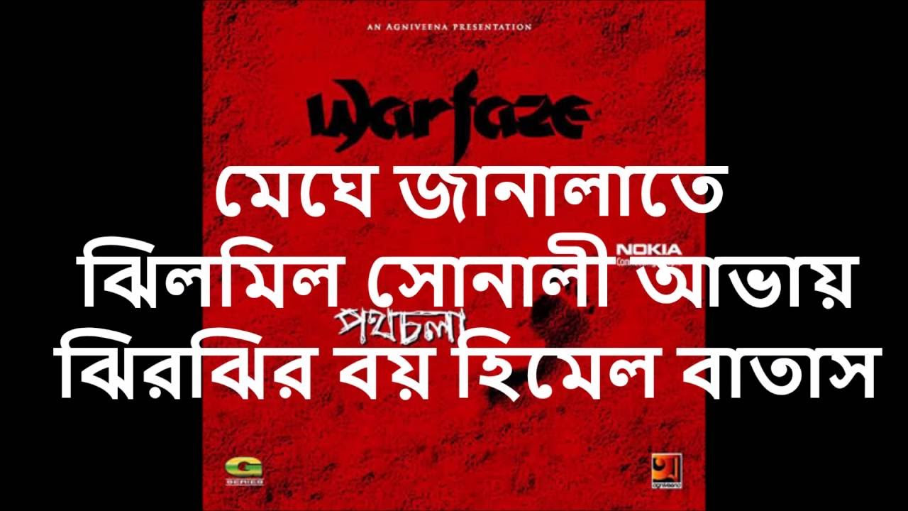 Boshe achi   Warfaze with bangla lyrics