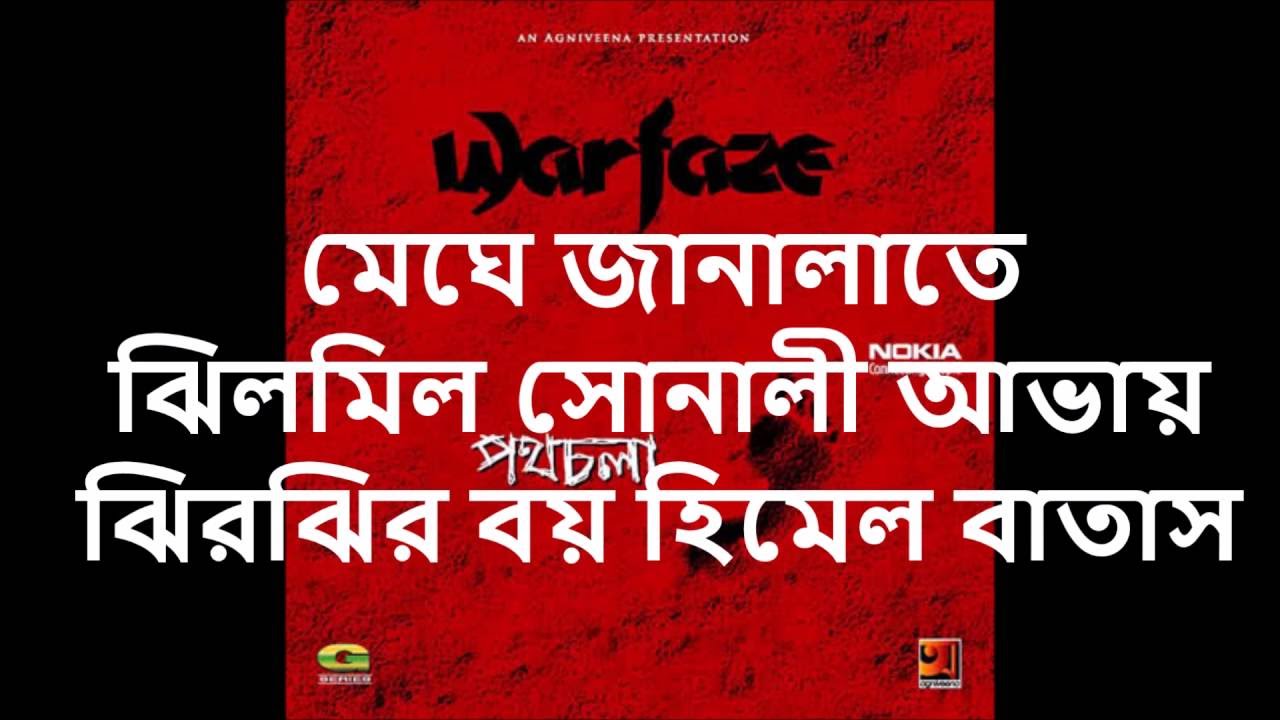 boshe achi eka by warfaze mp3