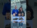 Евгения Медведева угадывает тачки футболистов #динамомосква #динамомск #женямедведева #футболисту