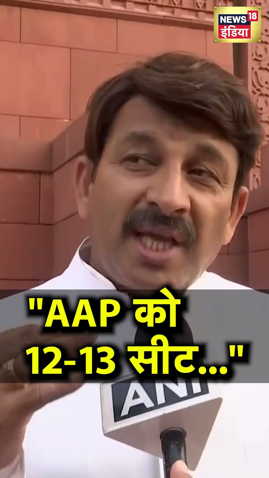 AAP Candidate List: आम आदमी पार्टी की उम्मीदवार सूची पर क्या बोली BJP? | N18S