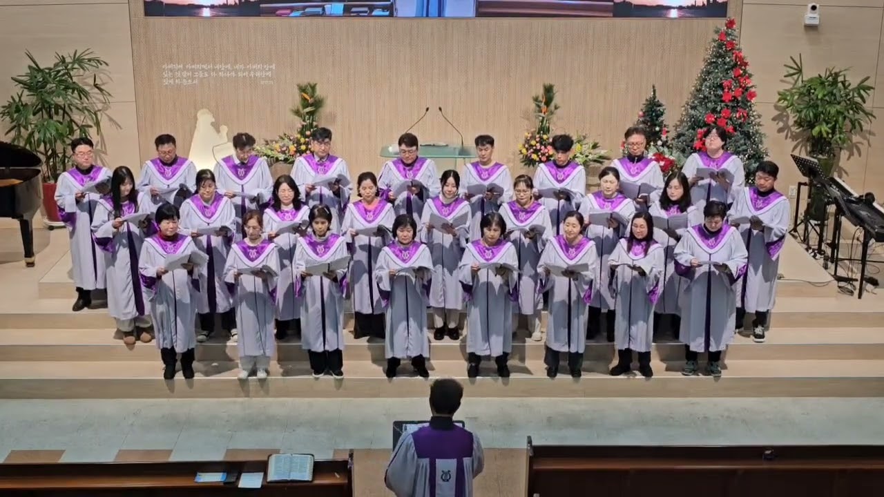 찬송가 301장/온누리에 참된 기쁨 넘치네 /강북중앙교회할렐루야찬양대/25.12.31/송구영신예배  