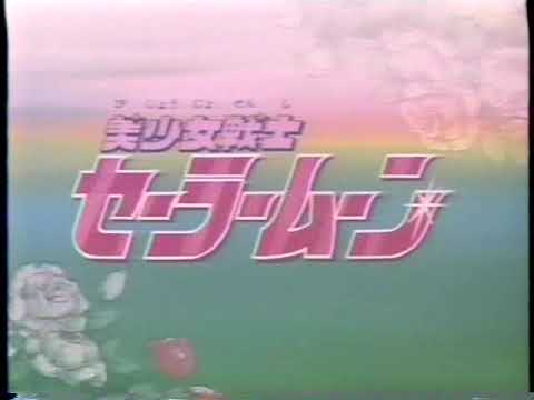 カラオケ動画No.001 美少女戦士 セーラームーン(1stOP) ムーンライト伝説