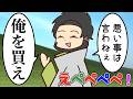 クリプトは半額でした【えぺぺぺぺ！】