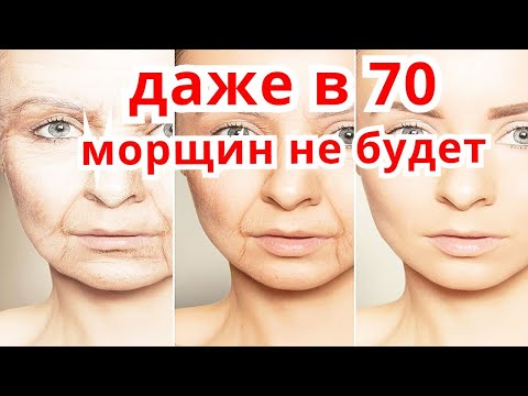 ЛЕГЕНДАРНАЯ МАСКА от МОРЩИН ! Даже в 70 лет Омолодит Лицо Дрожжевая Маска