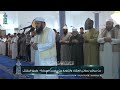 الشيخ الليبي معاذ بن حامد Shaykh Mouadh Bin Hamid Surah Yunus Hud 