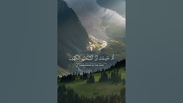 الشيخ سعود الشريم {سورة الكهف{الجزء 2}{إنا جعلناما الأرض زينة لها #قران_كريم