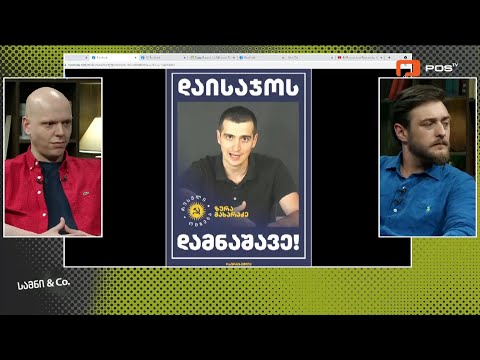 სამარცხვინო მოძრაობა \"ზურცხულიას\" პროპაგანდისტული პოსტები