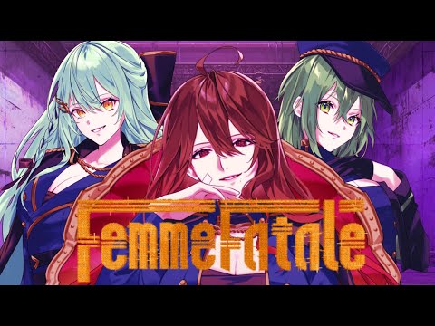 【両声類男性３人で】Femme Fatale / 中王区(ヒプノシスマイク)【歌ってみた】【十一空弥 / 凪葉 / 小日向りゅーこ】