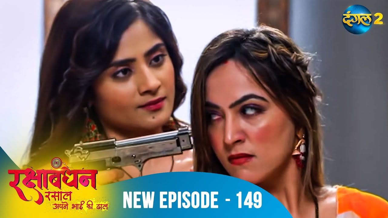 Rakshabandhan | Full Episode 149 | A New Beginning