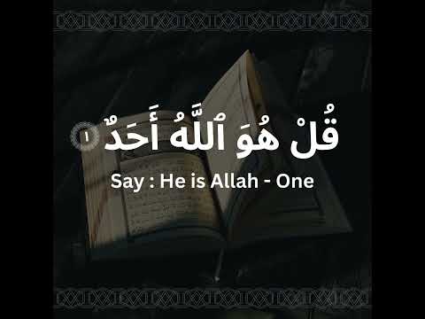 There is Only One God, Holy Qur'an Surah Al Ikhlas