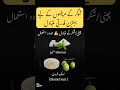 شوگر کے مریضوں کے لیے قدرتی متبادل 🍯