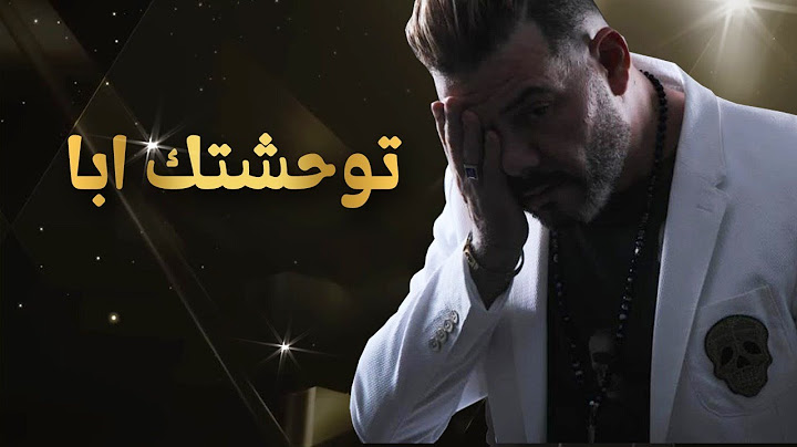 Adil El Miloudi - Tewhchtek a Ba (Lyrics Music Video)| 2025| عــــادل الميلـــــودي ـ توحشتك أبا ـ
