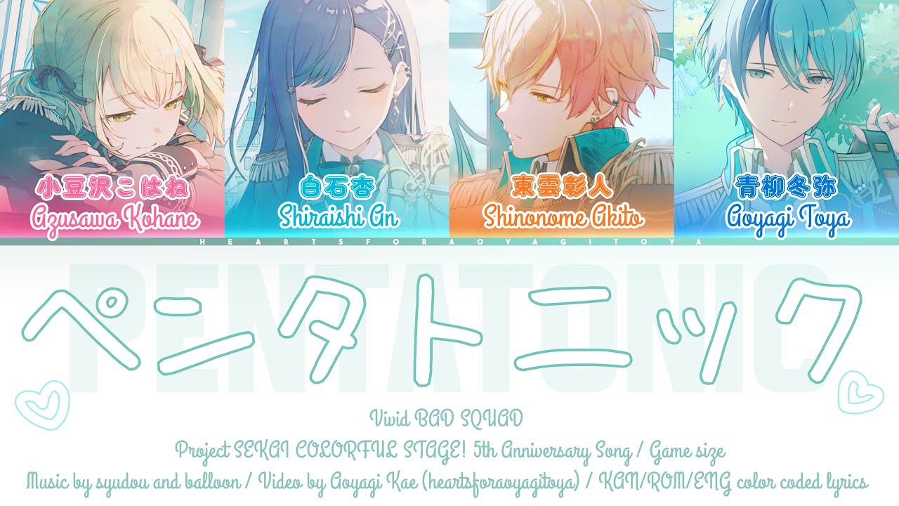 GAME SIZE] ペンタトニック (pentatonic) / Vivid BAD SQUAD ver