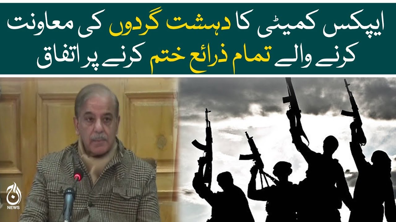 Apex Committee expresses ‘unflinching resolve’ to protect people of